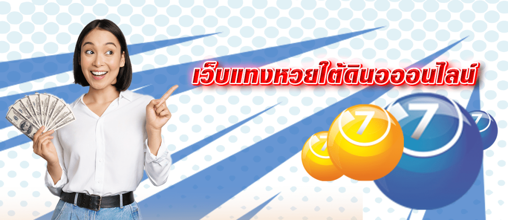 แนะนำ 10 หวยออนไลน์ ที่มาแรงมาแซงทางโค้ง
